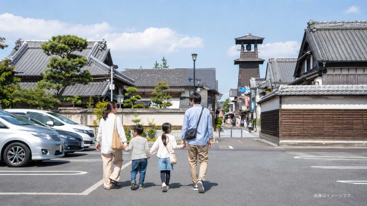 川越市の観光用駐車場から蔵造りの町並みへ歩き出す家族連れ